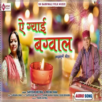 Ae Gyai Bagwal (garhwali) by Santosh Khetwal