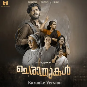 Cheraathukal (Original Motion Picture Soundtrack) by Unknown Artist