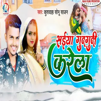 Saiya Gud Gudi Karela by Kushwaha Sonu Sajan