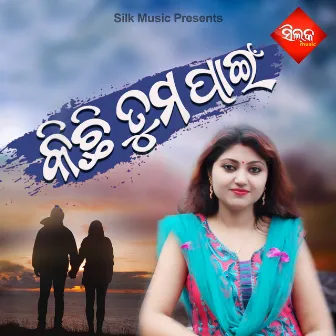 Kichi Tumapaen by Sailabhama Mohapatra