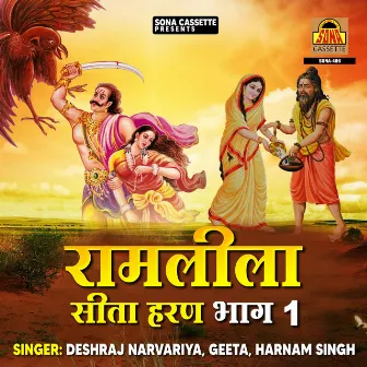 Ramleela Sita Haran, Pt. 1 by Harnam Singh