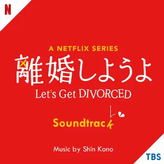 A Netflix Series「離婚しようよ」 Soundtrack by Shin Kono