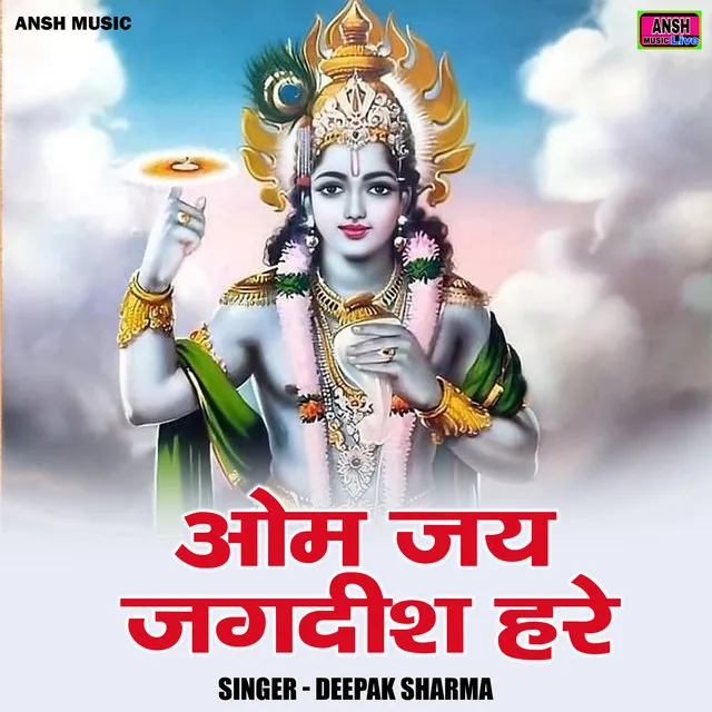 Om Jai Jagdish Hare - Hindi