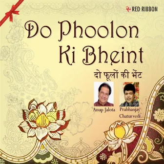 Do Phoolon Ki Bheint by Prabhanjay Chaturvedi