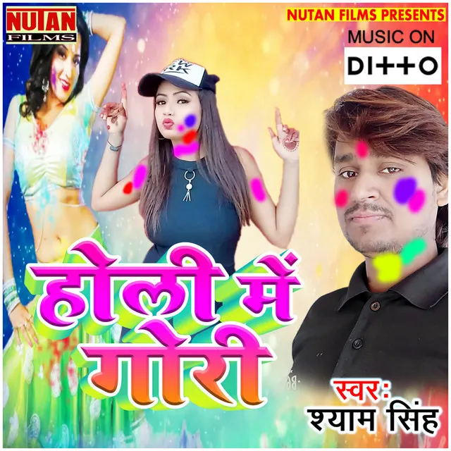 Holi Mein Bhatar Maza Launda Se Lute