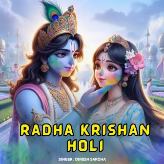 Radha Krishan Holi by Dinesh Saroha