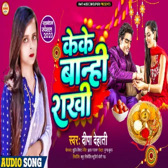 Ke Ke Banhi Rakhi (Raksha Bandhan Song) by 