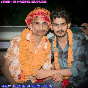 2 Bhai Ko Birthday 1 Din Ko by Dk Ghunawat