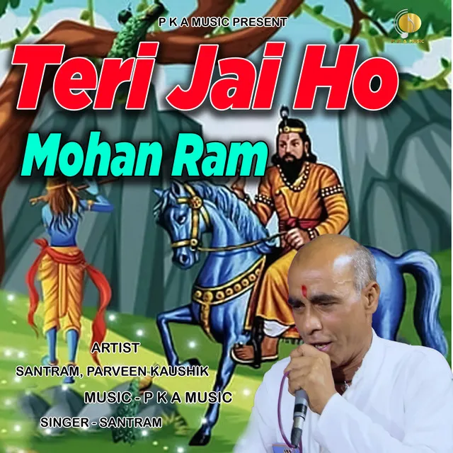 Teri Jai Ho Mohan Ram - BHAJAN