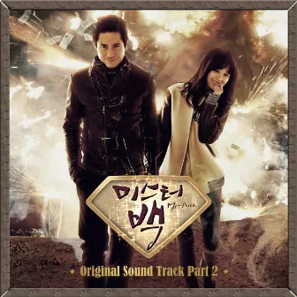 Mr. Back OST Pt. 2 (Original Television Soundtrack) by Kim eun young