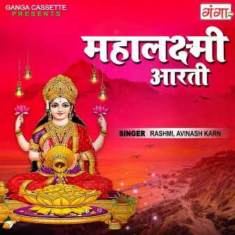 Mahalaxmi Aarti by Rashmi