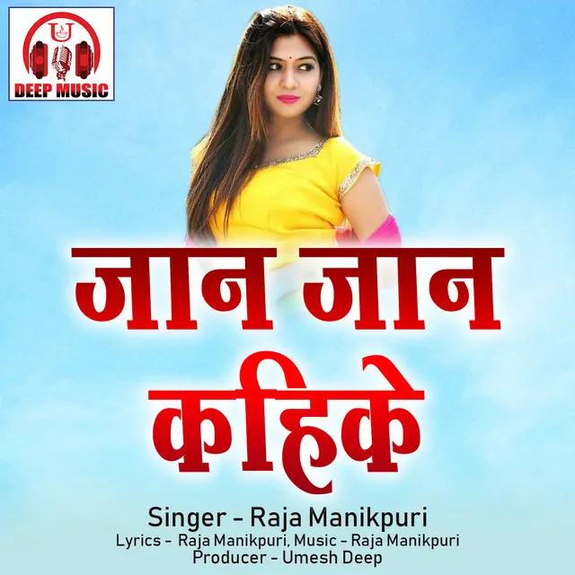 Jaan Jaan Kahike - Chhattisgarhi Song