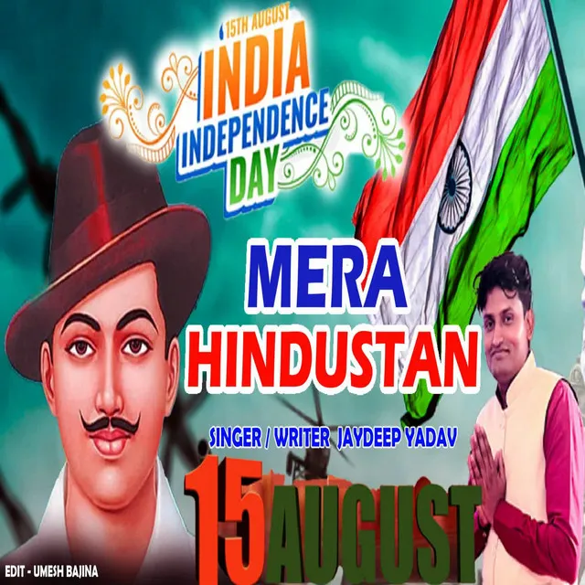 Mera Hindustan