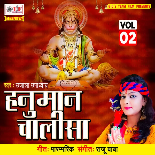 Hanuman Chalisa Vol 2