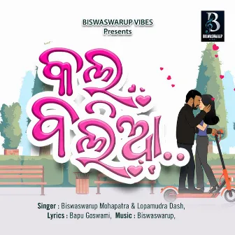 Kalabalia by Biswaswarup Mohapatra