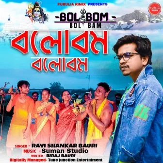 Bol bum by Ravi Shankar Bauri