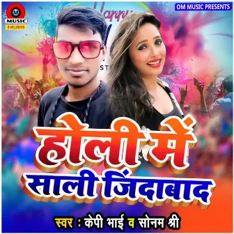 Holi Main Sali JindaBad by 