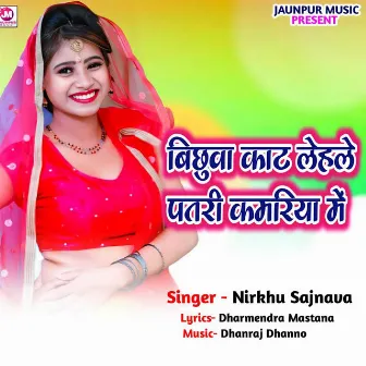 bichhuwa Kat LehLe Patari Kamariya Me by Nirkhu Sajanva