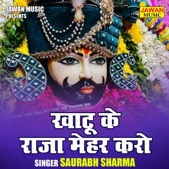 Khatu Ke Raja Mehar Karo (Hindi) by Saurabh Sharma