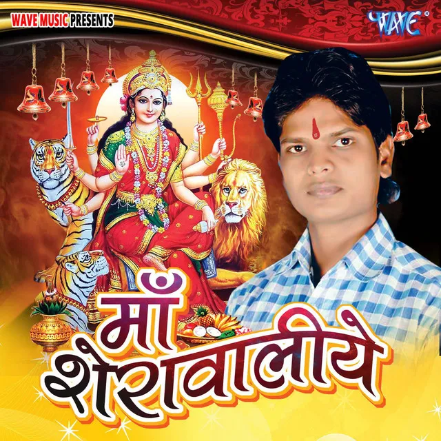 Kaise Puja Karab