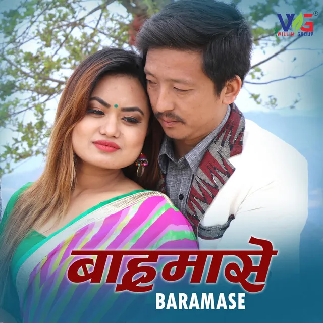 Baramase Phulama || Most Popular Nepali Song