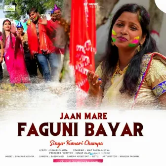 Jaan Mare Faguni Bayar by Kumari Champa