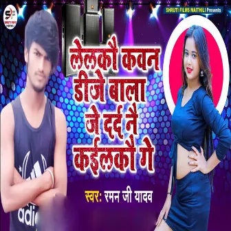 Lelako Kawan Dj Bala Je Dard Nai Kailako Ge by Raman Ji Yadav