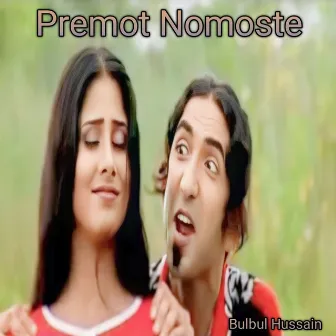 Premot Nomoste by Bulbul Hussain