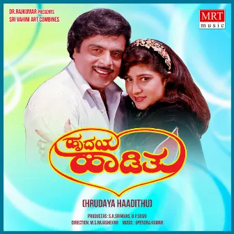 HRUDAYA HAADITHU (Original Motion Soundtrack) by Upendra Kumar