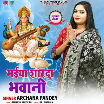 Maiya Sharda Bhawani (Bhojpuri) by Archana Pandey