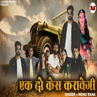 Ek Do Kesh Karawegi (Daman Ghana Kamal) by Monu Rana