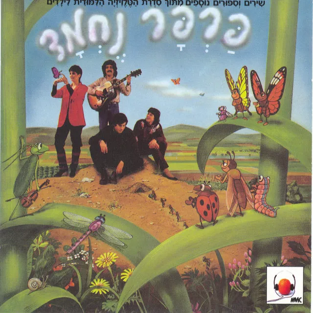 שמח במטבח