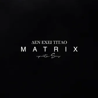 Den Echei Titlo by Matrix