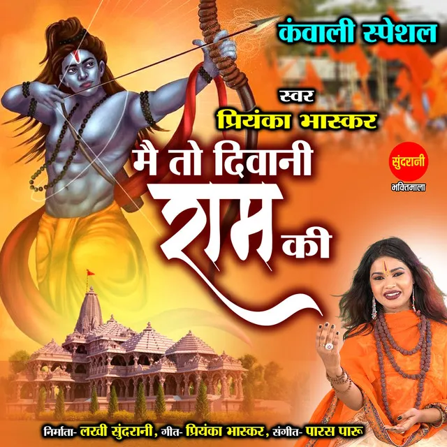 Ram Ki Diwani