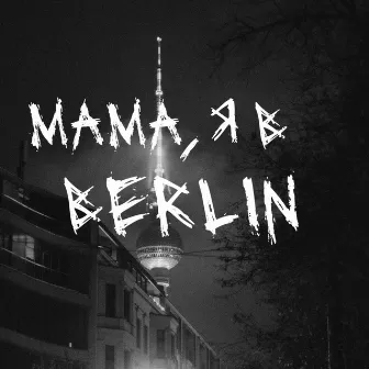 BERLIN by BAZU