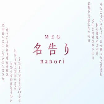 nanori by meg