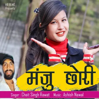 Manju Chhori (Garhwali Song) by 