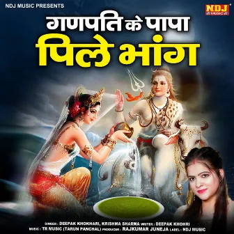 Ganpat Ke Papa Pile Bhang by Krishma Sharma