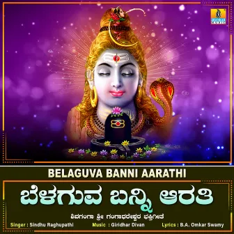 Belaguva Banni Aarathi by 