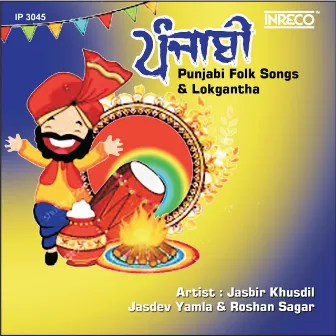 Punjabi Folk Songs & Lok Gantha by 