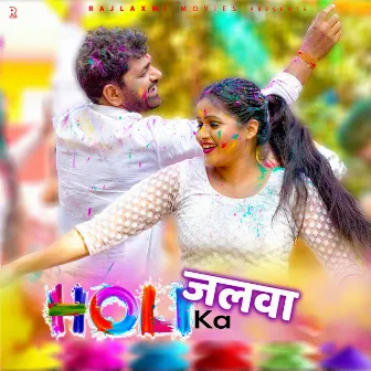 Holi Ka Jalwa by Pradeep Panchal