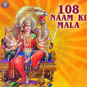 108 Naam Ki Mala by Rajalakshmee Sanjay