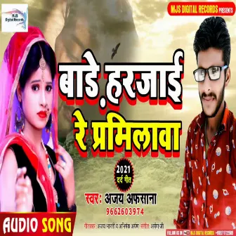 Bare Harjai Re Parmilwa (Bhojpuri) by 