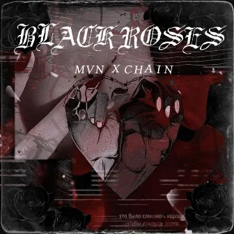 Black Roses by ChaiN