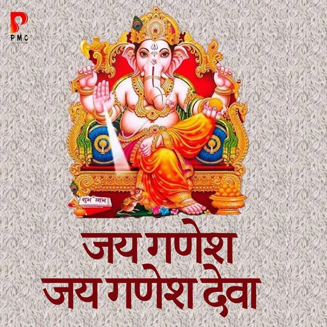 Jai Ganesh Jai Ganesh Deva