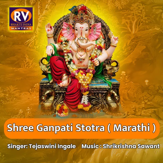 Shree Ganpati Stotra ( Marathi )