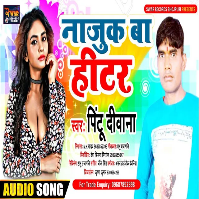 Najuk Ba Hiter - Bhojpuri Song