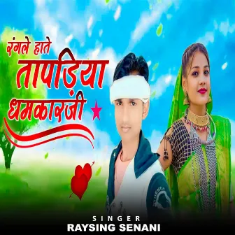 Rongale Hate Tapdiya Dhamkaraji by Raysing Senani