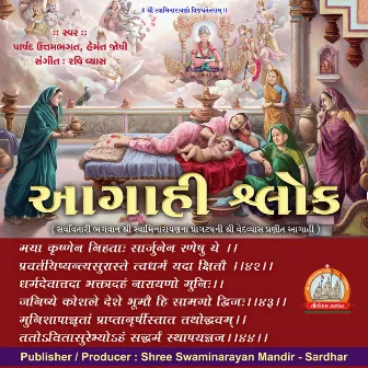 Aagahi Shlokas by Parshad UttamBhagat