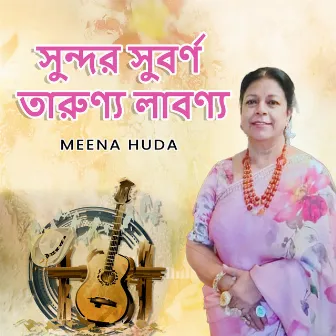 Sundor Suborno Tarunno Labonno by Meena Huda